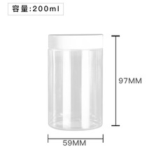 200mlPET食品包裝中葯茶葉糖果圓形透明塑料瓶面膜膏霜罐當天發貨