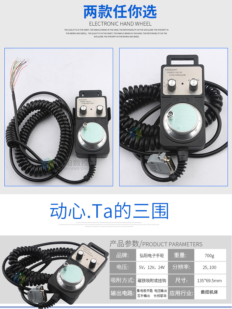 电子手轮_03.jpg