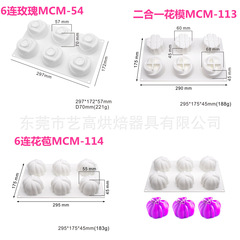 6-Petal Rose Silicone Mold Amazon French Dessert Mold Chocolate Mold Cake Mold Mousse Mold