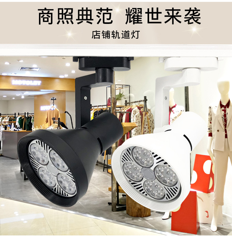 厂家直销LED轨道灯商照店铺橱窗展厅背景服装导轨灯