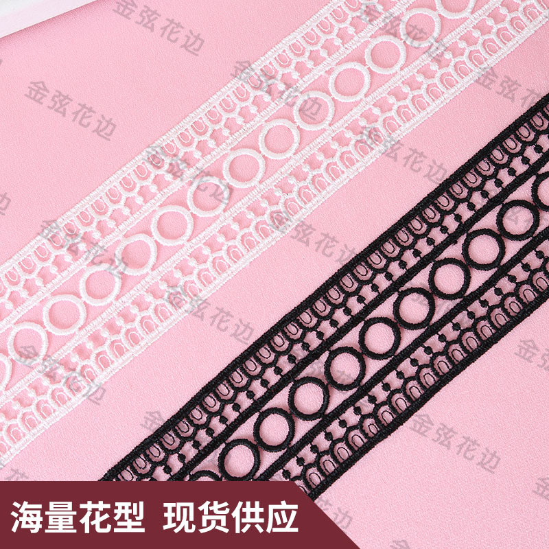 新款时尚牛奶丝花边 水溶条码刺绣花边 裙子吊带裙裙摆花边辅料