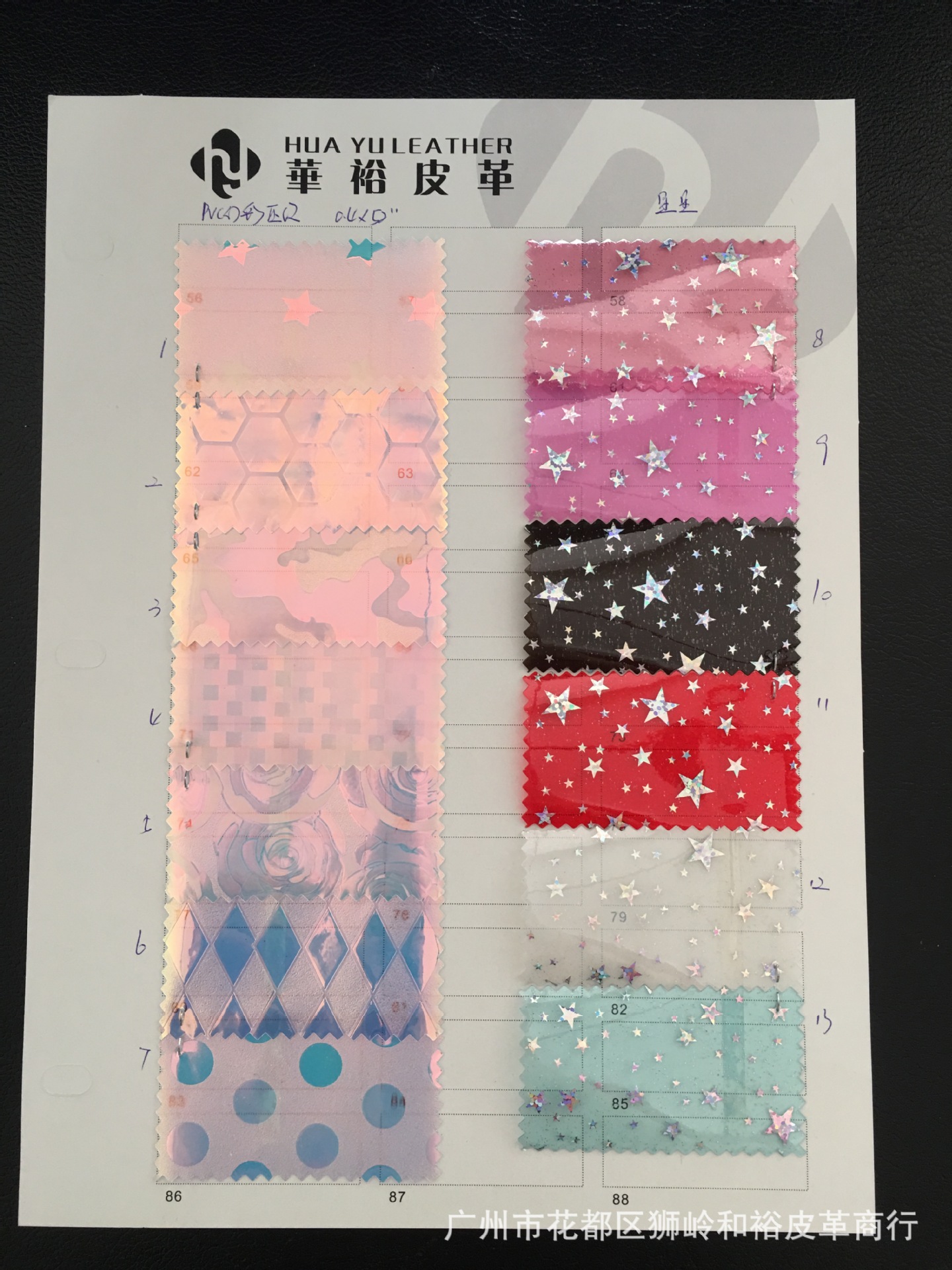 供应PVC幻彩压纹薄膜 透明压纹彩虹膜 复合多种箱包装饰人造革