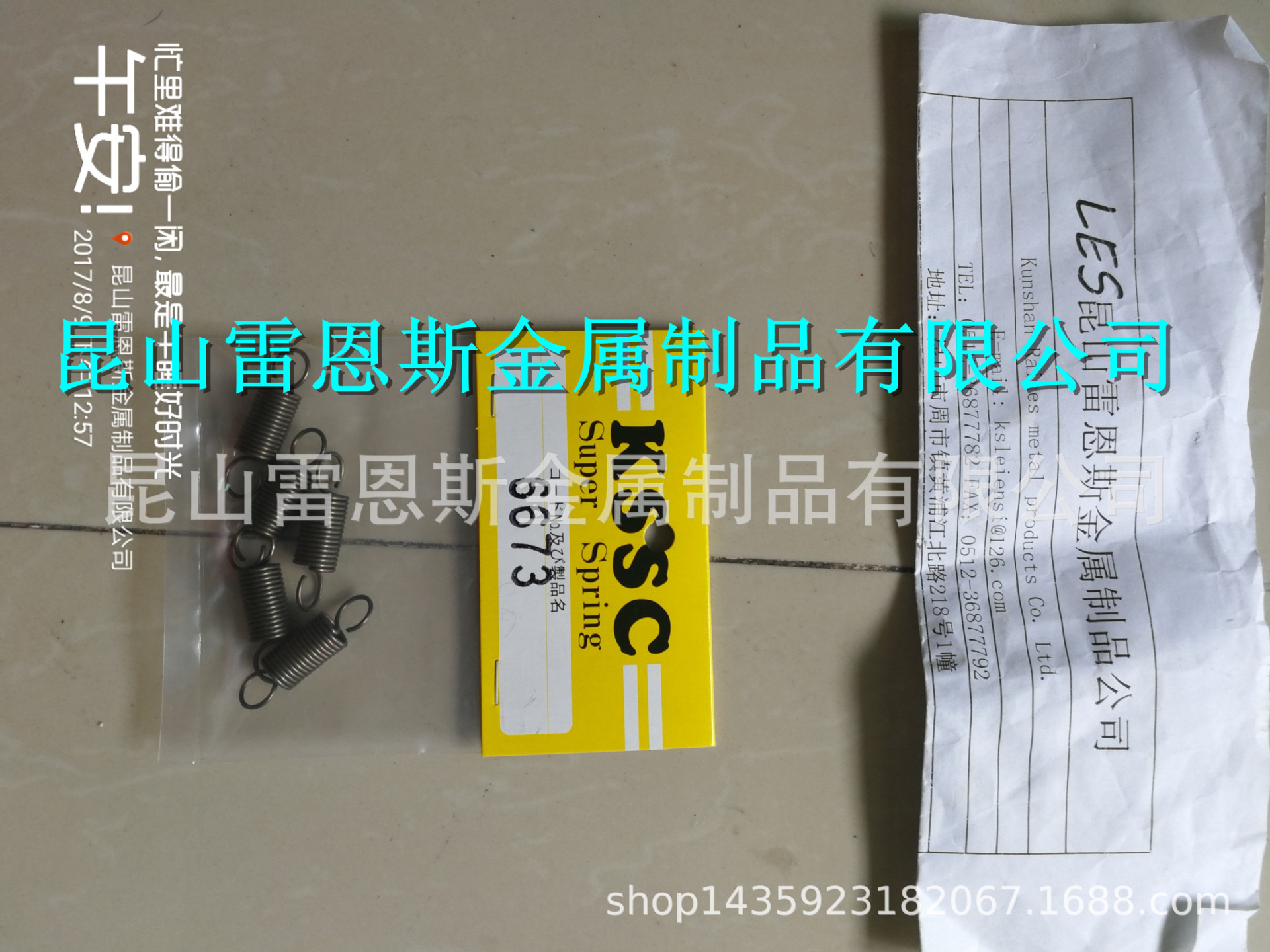 日本KSSC张力螺旋弹簧DIN 2098标准6673/6762/6761/6768/6769