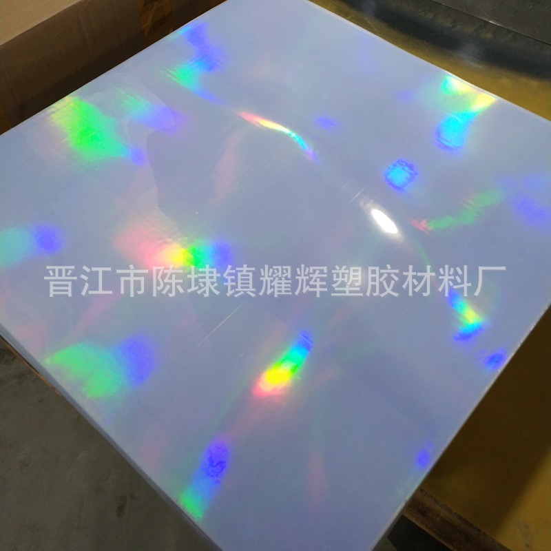 硬质PVC片材LED灯具透光膜九头鸟3D光学镭射PVC反光片材灯饰材料