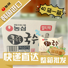 韩国进口拉面农心福禄面泡面 速食方便面袋装92g*32袋整箱
