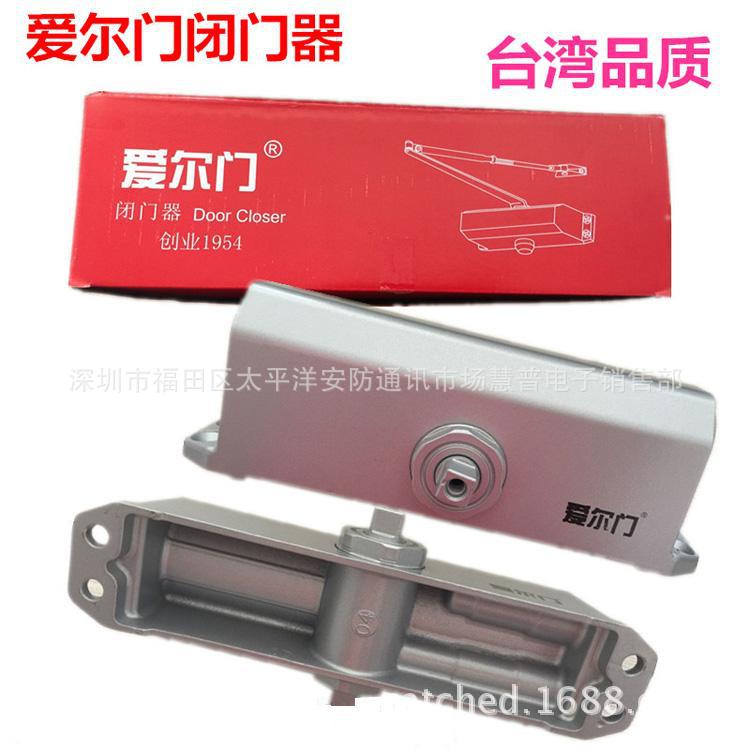 台湾爱尔门闭门器TS53-4中号闭门器自动液压缓冲关门器75KG