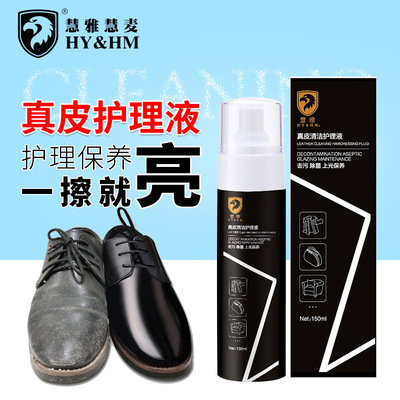 鞋用品清洁护理鞋油 鞋子包包清洁护理去污耐磨防臭皮革护理液