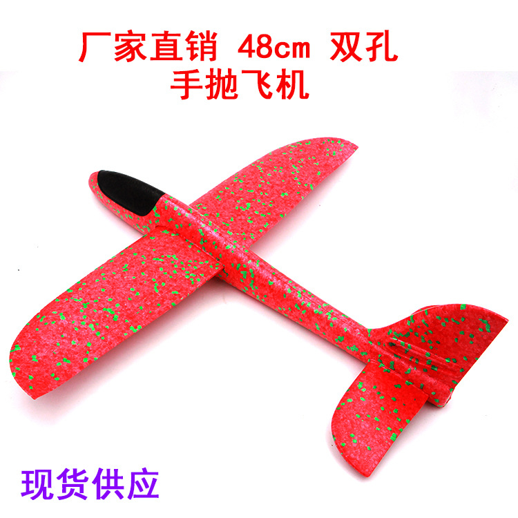 手抛飞机