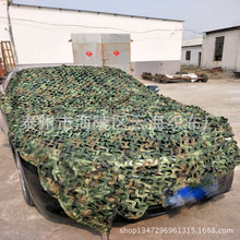 丛林迷彩遮阳网伪装网防晒网遮阳迷彩网汽车伪装网防航拍绿化装饰