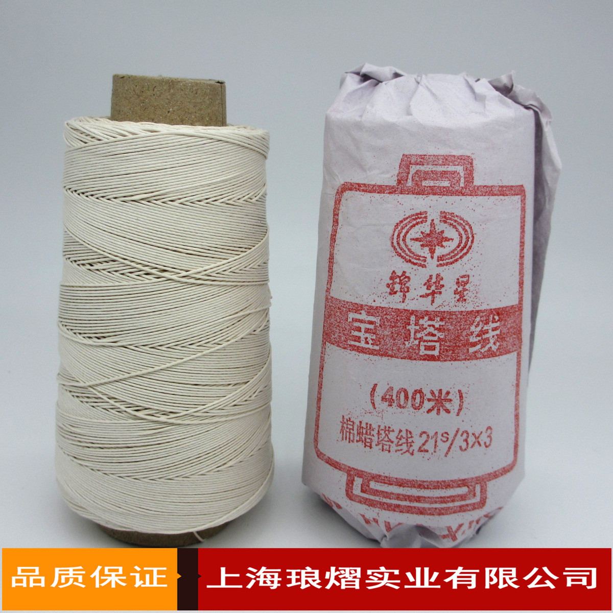 锦华星3x3棉蜡线