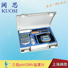 �ܽ����xSX716 ���űO�yˮ�a�Bֳ/ˮԴ�O�y/ˮ̎����yʽ�ܽ�x��