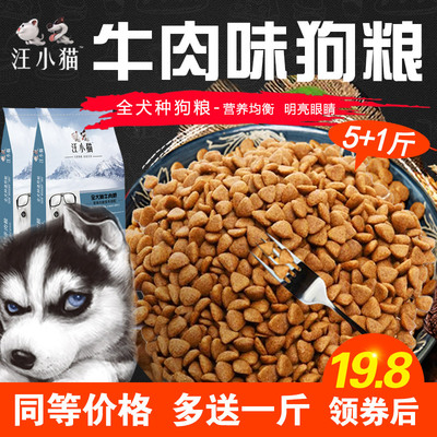 Dog food General type large Medium small-scale Puppies Adult Golden Retriever Teddy Samoyed 40 Dog food grain bear