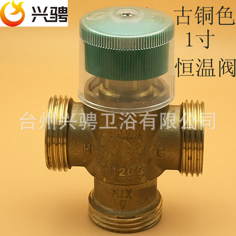 兴骋正品古铜色DN20/25恒温阀 恒温混水阀太阳能管道阀|ms