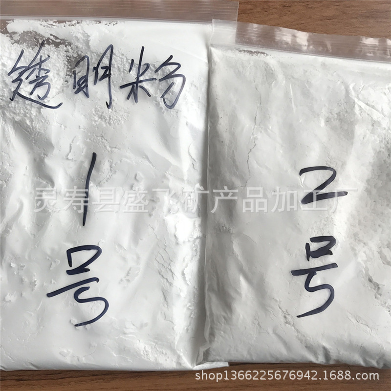 河北透明粉生产厂家  pvc用透明粉填料