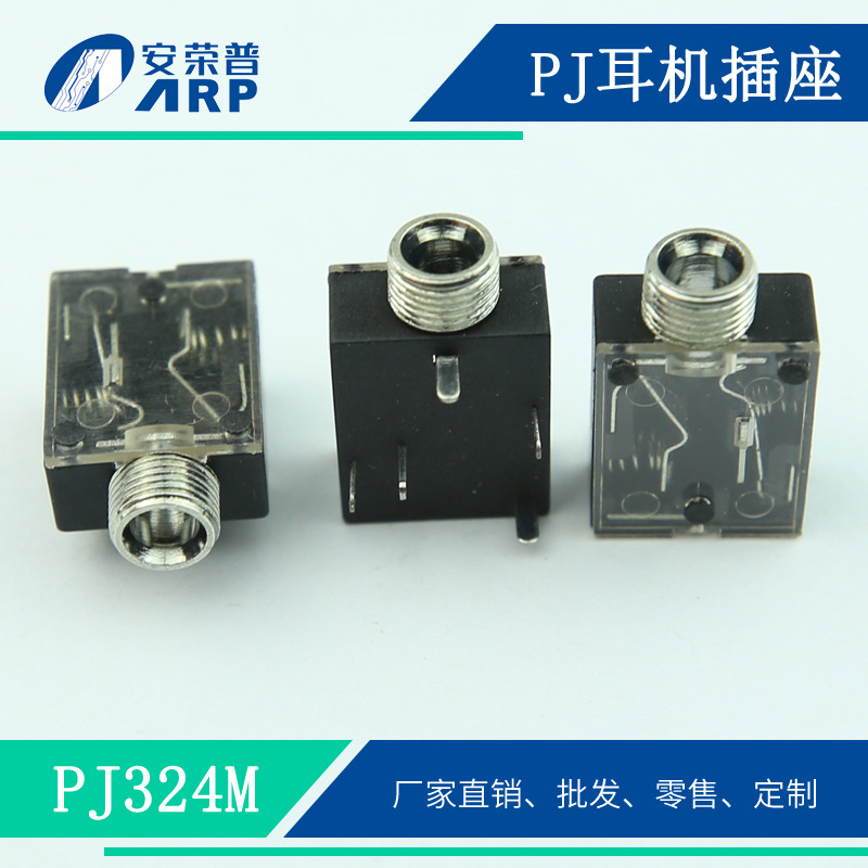 厂家供应3.5耳机插座5pin PJ324M带螺帽直插耳机插座 沉板