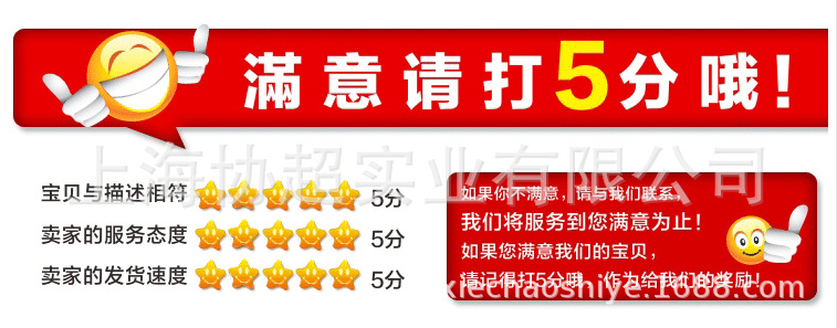 滿意打打分圖