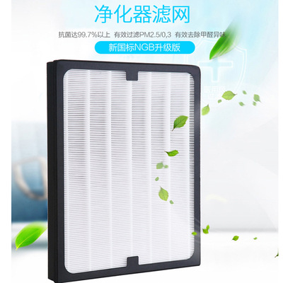 Baiyun Mountain Air cleaner Strainer Home security Triple reunite with Strainer Model Manufactor wholesale Direct selling