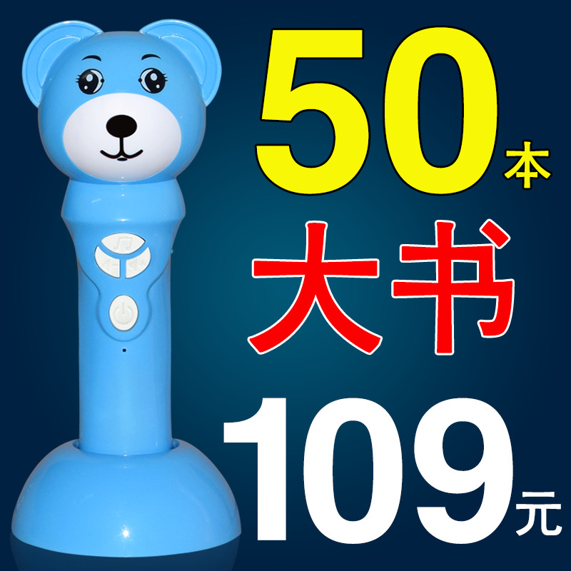 天才少年幼儿童点读笔 早教机学习点读机 0-3-6岁故事机益智玩具