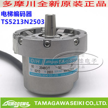 TAMAGAWA多摩川编码器 TS5213N2503 全新原装正品