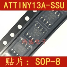 ATTINY13A-SSU TINY13A-SSU 贴片SOP-8 微控制器芯片