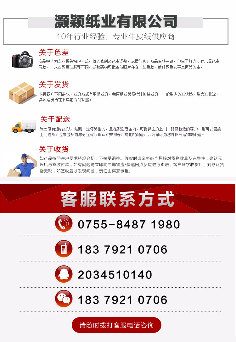 详情页通用模板(2)