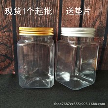 500克铝盖蜂蜜瓶方型蜂蜜罐360毫升透明塑料瓶 五谷粉杂粮罐