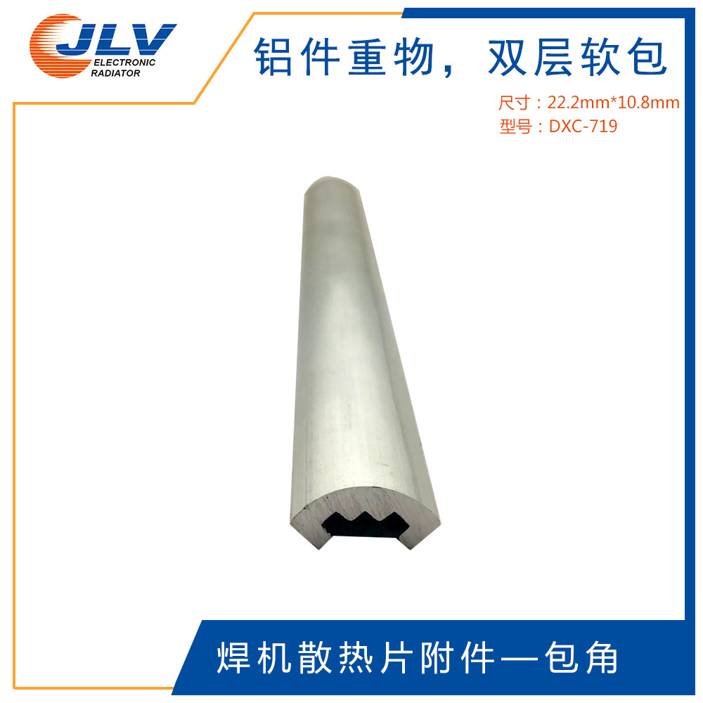 焊机散热片安装附件 软启动设备铝合金散热器 DXC-719 22.2*10.8