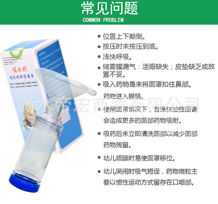 儿童雾化吸入储雾罐,雾化吸入,儿童雾化_大山谷图库