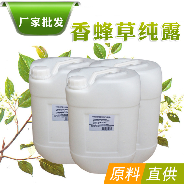 供应 香蜂草纯露花水 化妆品原料面膜滋润肌肤 当爽肤水用