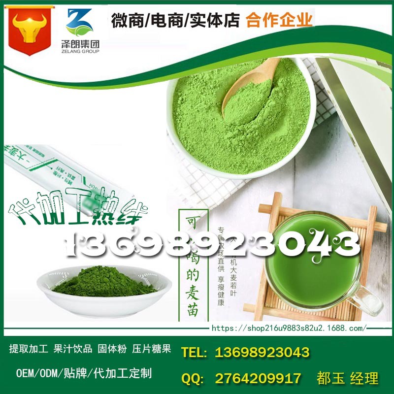 baidu-固体饮料大麦若叶青汁粉7