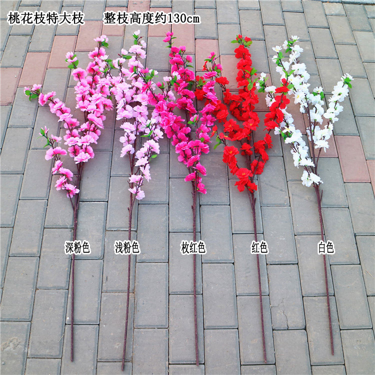 桃花枝特大枝 色卡 宋体.jpg