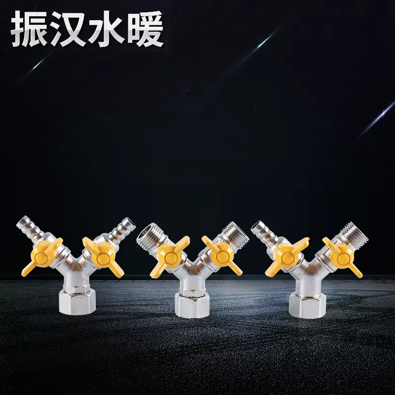 Y型内丝活接波纹管燃气阀尖咀燃气阀 三通内丝活接双叉双用煤气阀
