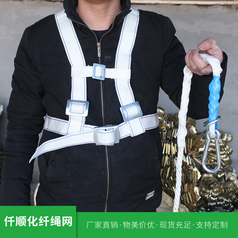 批发安全带高空作业安全带 欧式安全带防护外墙 清洗全身安全带