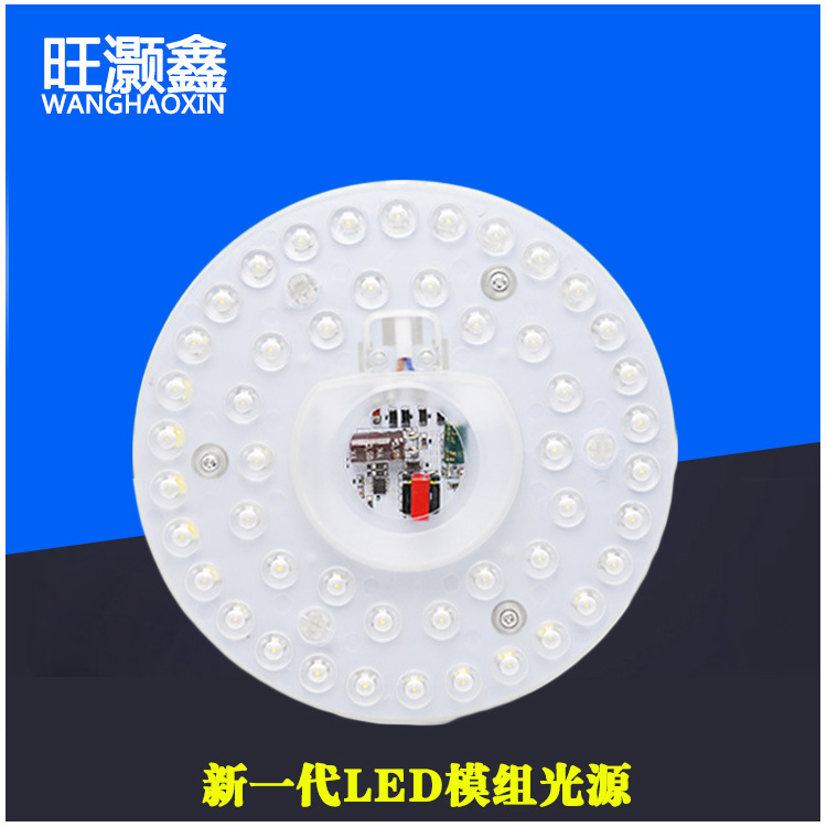 led光源模组贴片顶灯片高亮led吸顶灯改造板灯板圆形节能灯管改装|ms