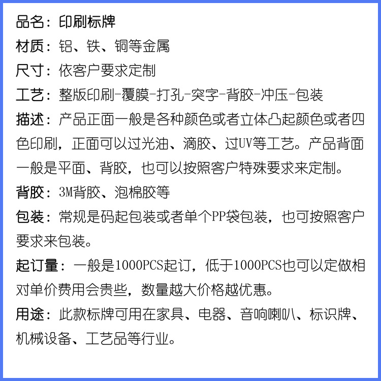印刷标牌.png
