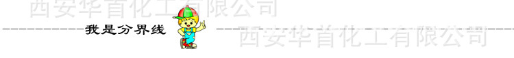 我是分界线