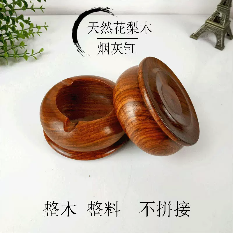 定制款花梨木烟灰缸圆型客厅酒店卧室烟缸红木客厅装饰摆件可定制
