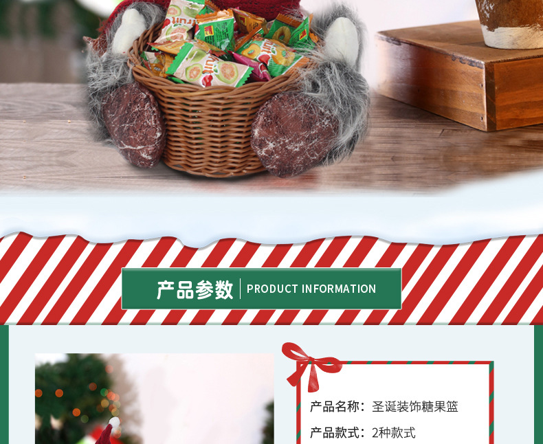 糖果篮_07