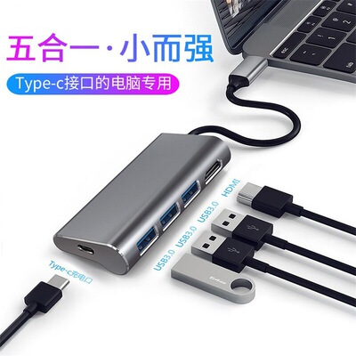 type-c扩展坞转hdmi转接头笔记本转换器TypecHUB转HDMI+PD快充DEX|ms