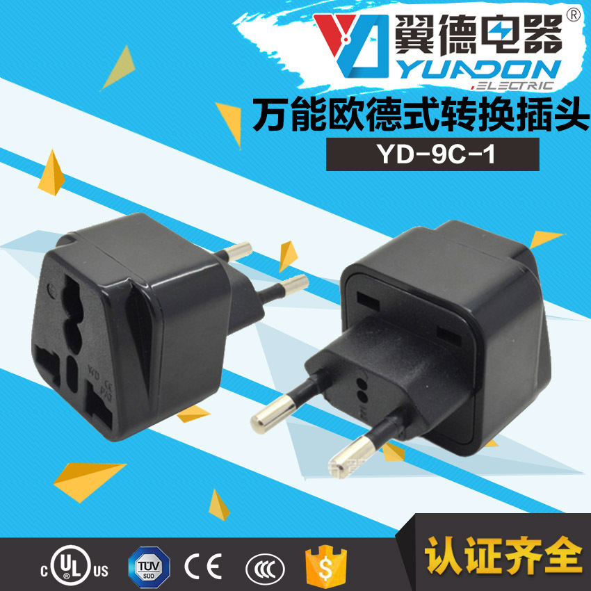 欧式德标10A 250V 转换插头 带绝缘胶插脚 美规转菱形欧规