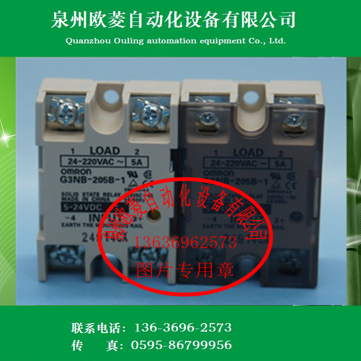 OMRON欧姆龙G3NB-205B-1 DC5-24V全新