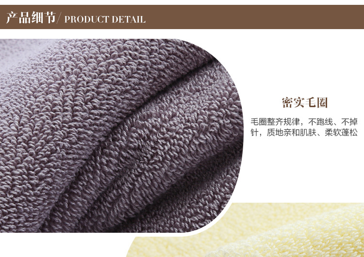 毛巾详情_10