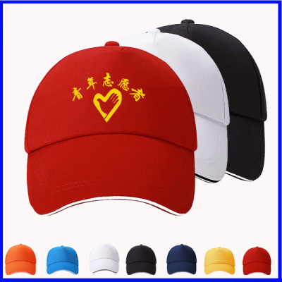 wholesale Volunteer Volunteer Duck tongue Hat customized activity Advertising cap Embroidery pure cotton Work cap Sun hat Printing