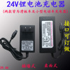 Manufacturer supply 29.4V2A skateboard charger Balance vehicle electric charger lithium battery charger 24V