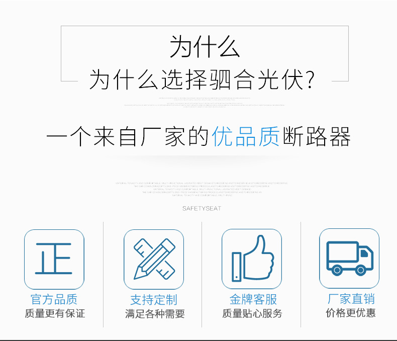 直流断路器-125-2_02