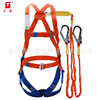 Santai European style Double hook whole body Safety belt Aerial belts Fall Safety belt