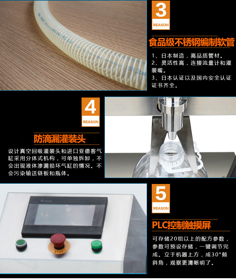 電動(dòng)bsb食用油灌裝機(jī)_07