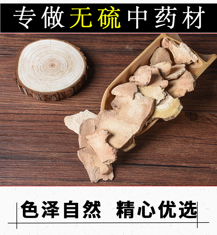 Tu Fu Ling Slices (Smilax glabra) — Sulfur-Free Dried Food Herb, 500g key features