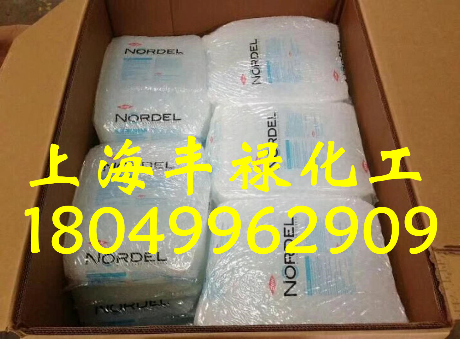 美国陶氏三元胶4520副牌、三元乙丙4520副牌