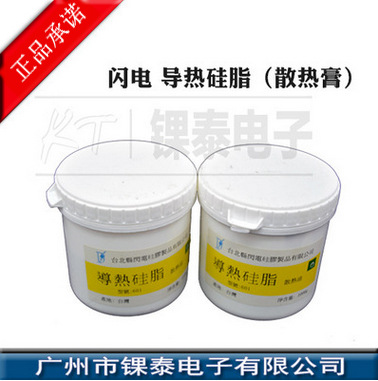 台湾闪电 导热硅脂 601 LED灯散热 电脑CPU散热 批发 K-5213